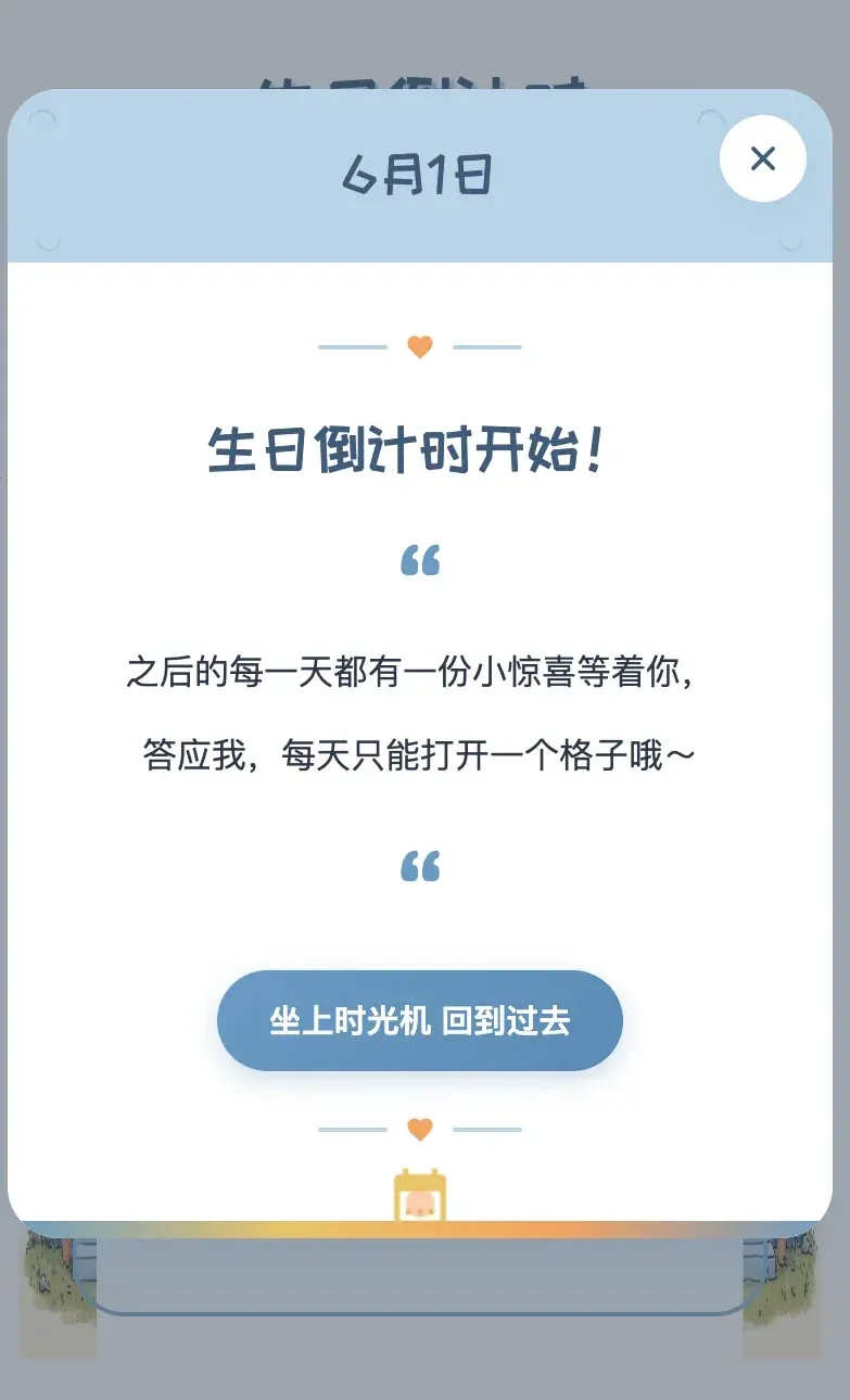 时光机入口