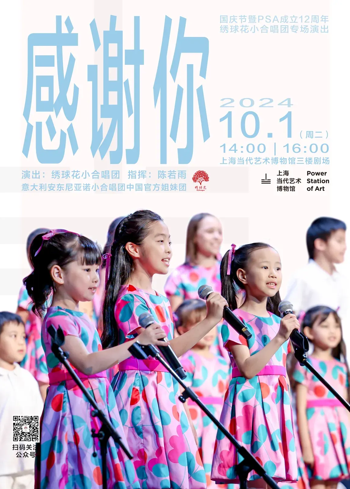 活动海报1