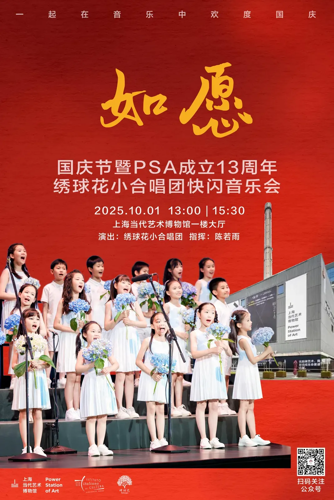 活动海报2