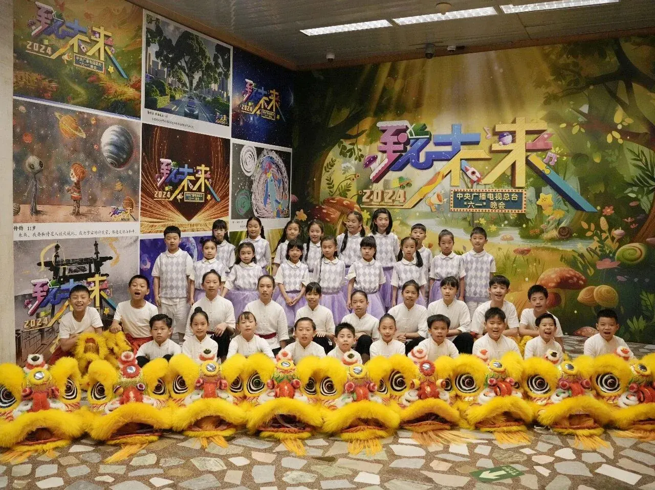 央视少儿六一晚会 · 2024