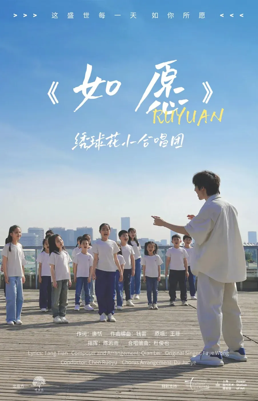 绣球花 MV 拍摄