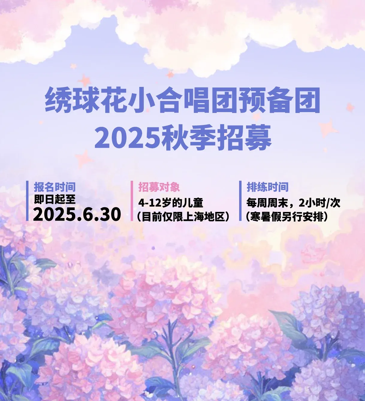 新生招募海报